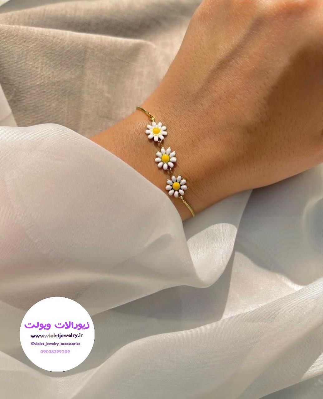 دستبند کراواتی گل بابونه کد ۱۳۴۲