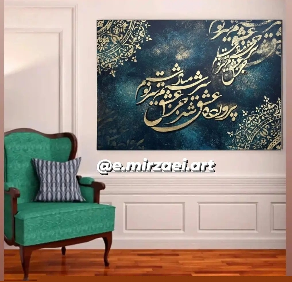 تابلو نقاشی خط  کار دست شعر طلاکوب کد C5