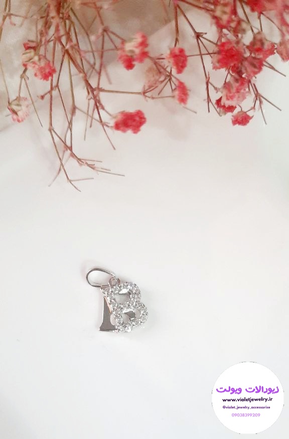 پلاک اسم لاتین حروف B استیل رنگ ثابت نقره ای کد ۴۰۳۶