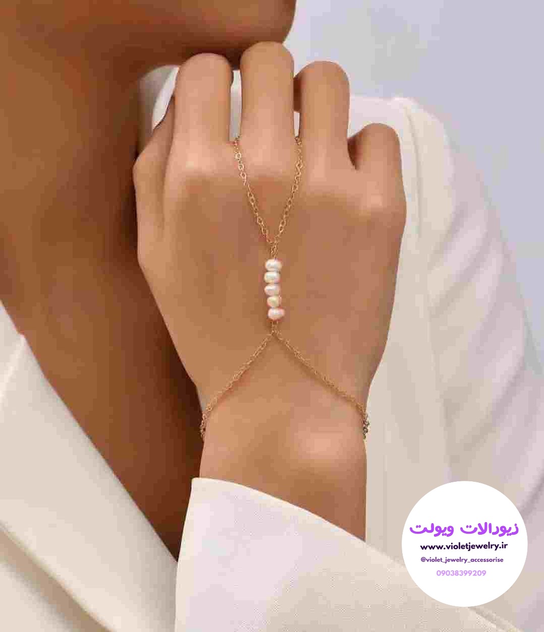 تمیمه دست استیل مرواریدی کد ۶۰۰۱۵