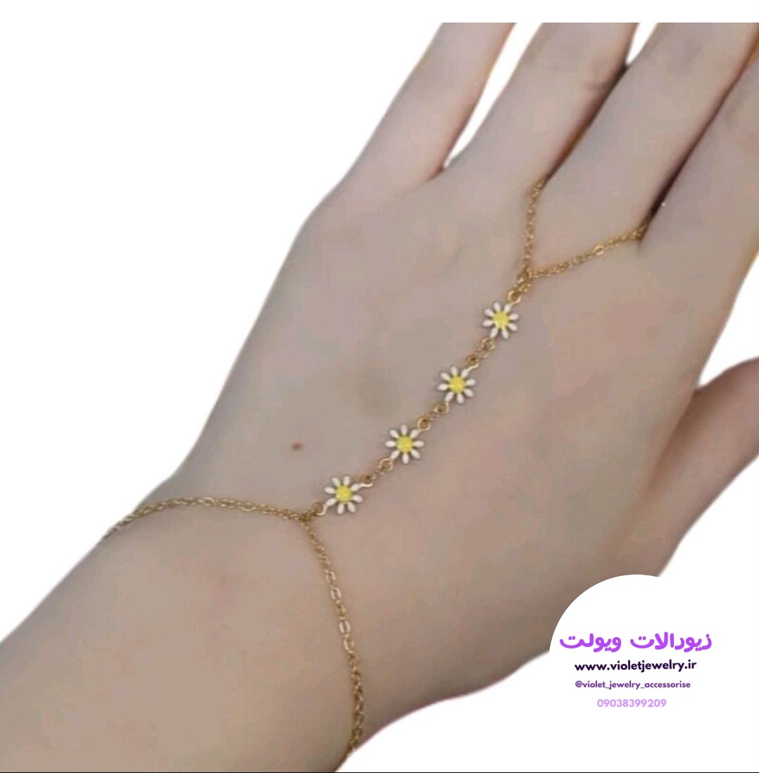 تمیمه دست گل بابونه جنس استیل رنگ ثابت کد ۶۰۰۱۹